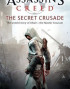 Assassin's Creed: The Secret Crusade